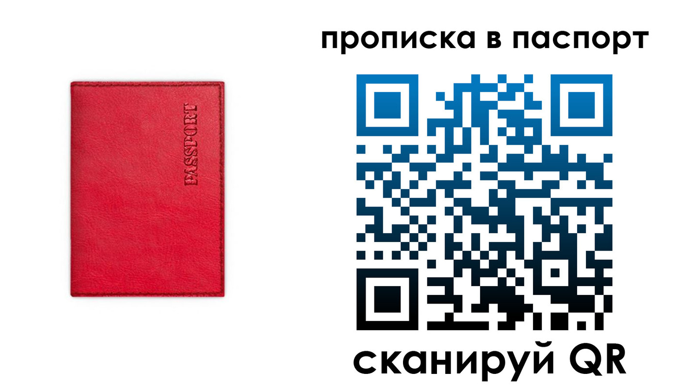 временная регистрация гарантия в Пермском крае