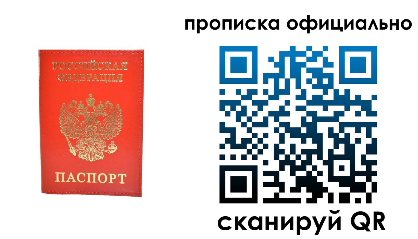 временная регистрация гарантия в Пермском крае