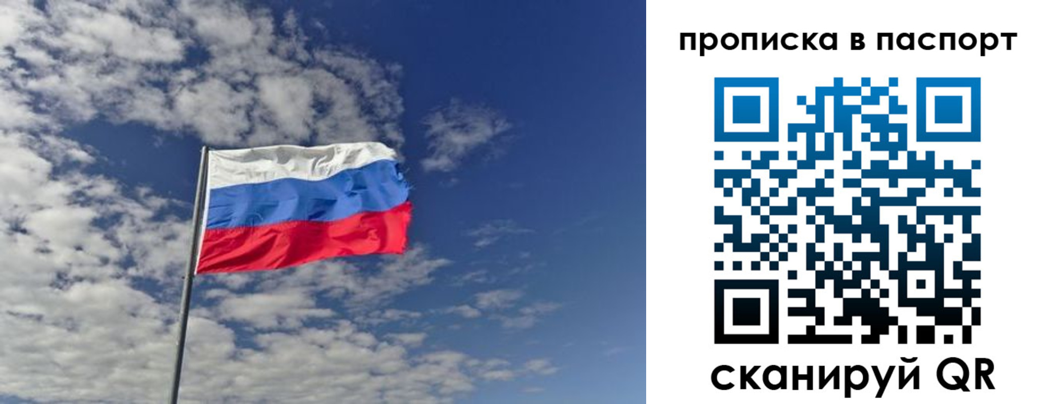 прописка от собственника в Пермском крае