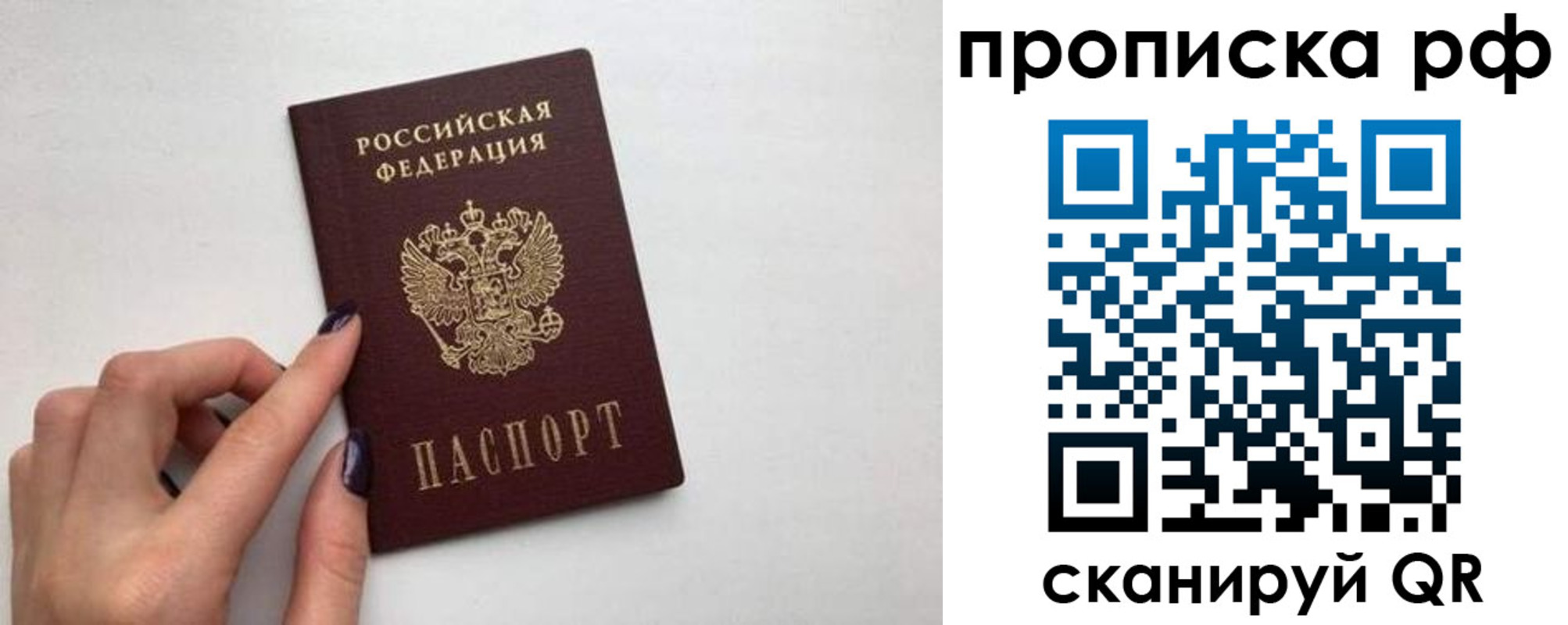 прописка в квартире в Пермском крае